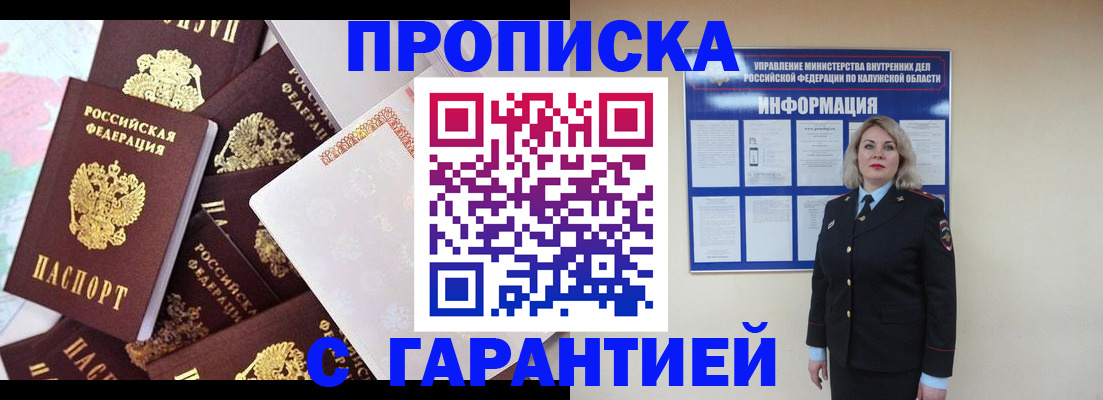 прописка для военкомата в Ростове-на-Дону