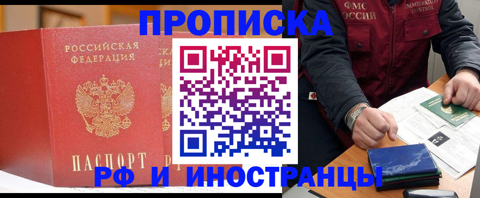 прописка паспорт в Ростове-на-Дону