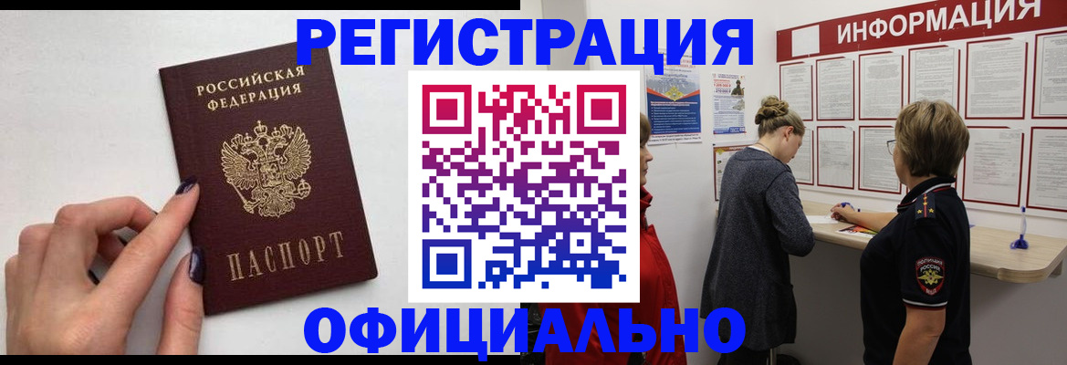 временная регистрация адрес в Ростове-на-Дону