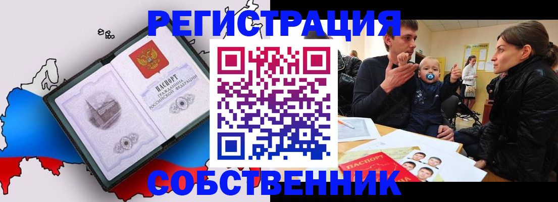 прописка для военкомата в Ростове-на-Дону