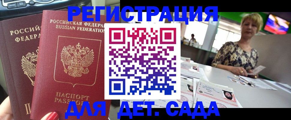 прописка в квартире в Ростове-на-Дону