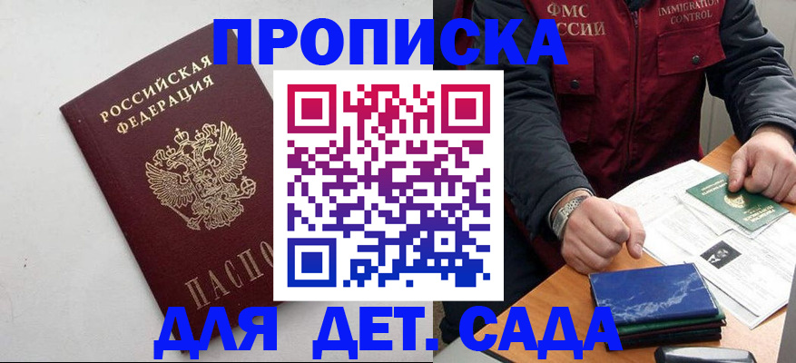 прописка для военкомата в Ростове-на-Дону