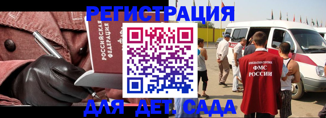 временная регистрация для школы в Ростове-на-Дону