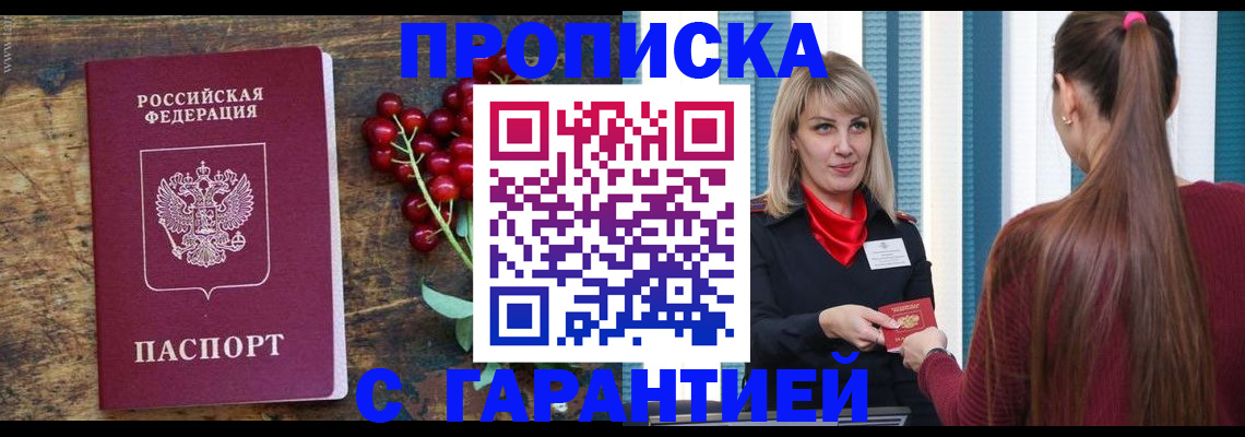 временная регистрация поиск в Ростове-на-Дону